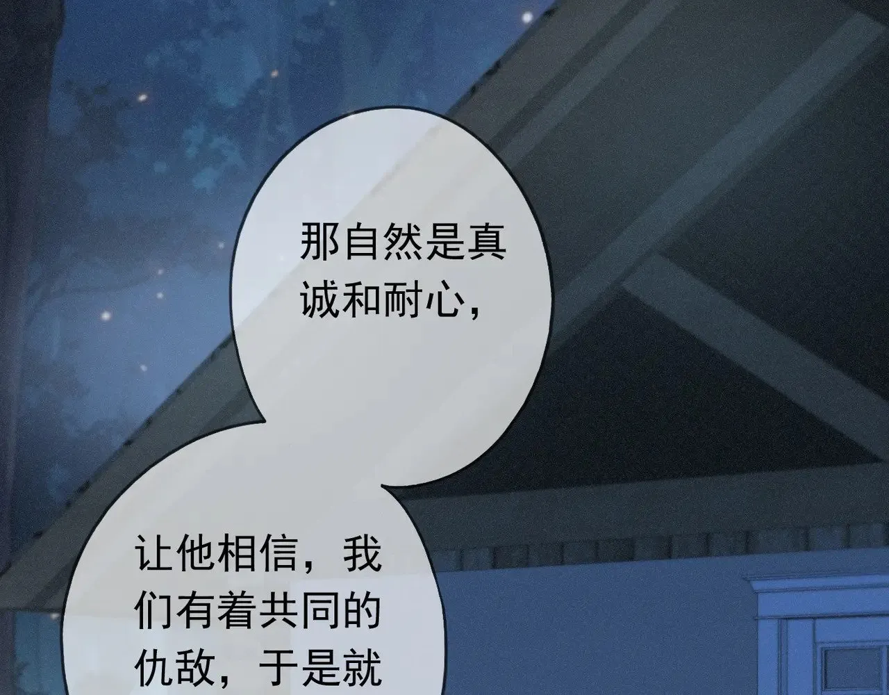 第36话 放我走61