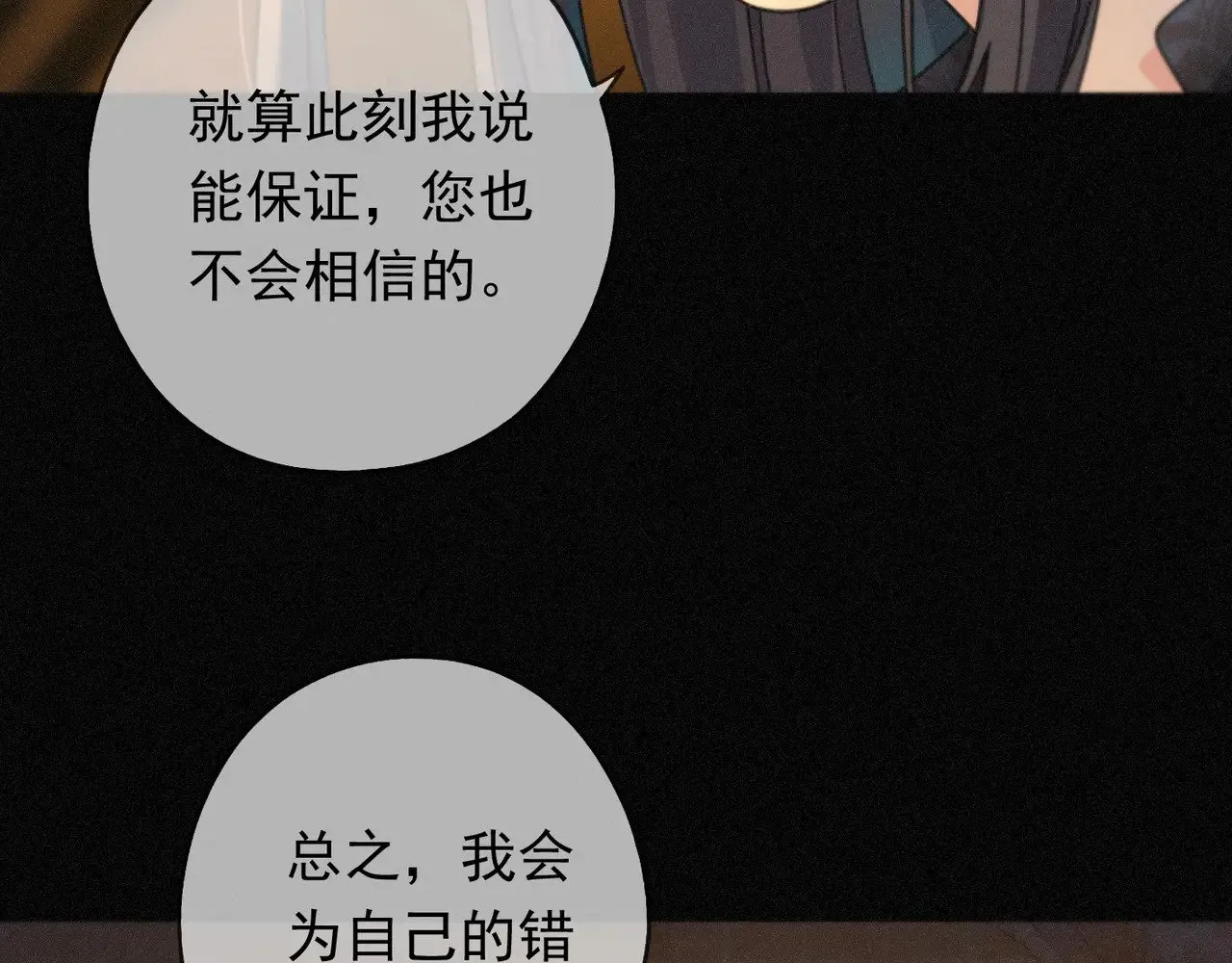 第35话 我要娶你15