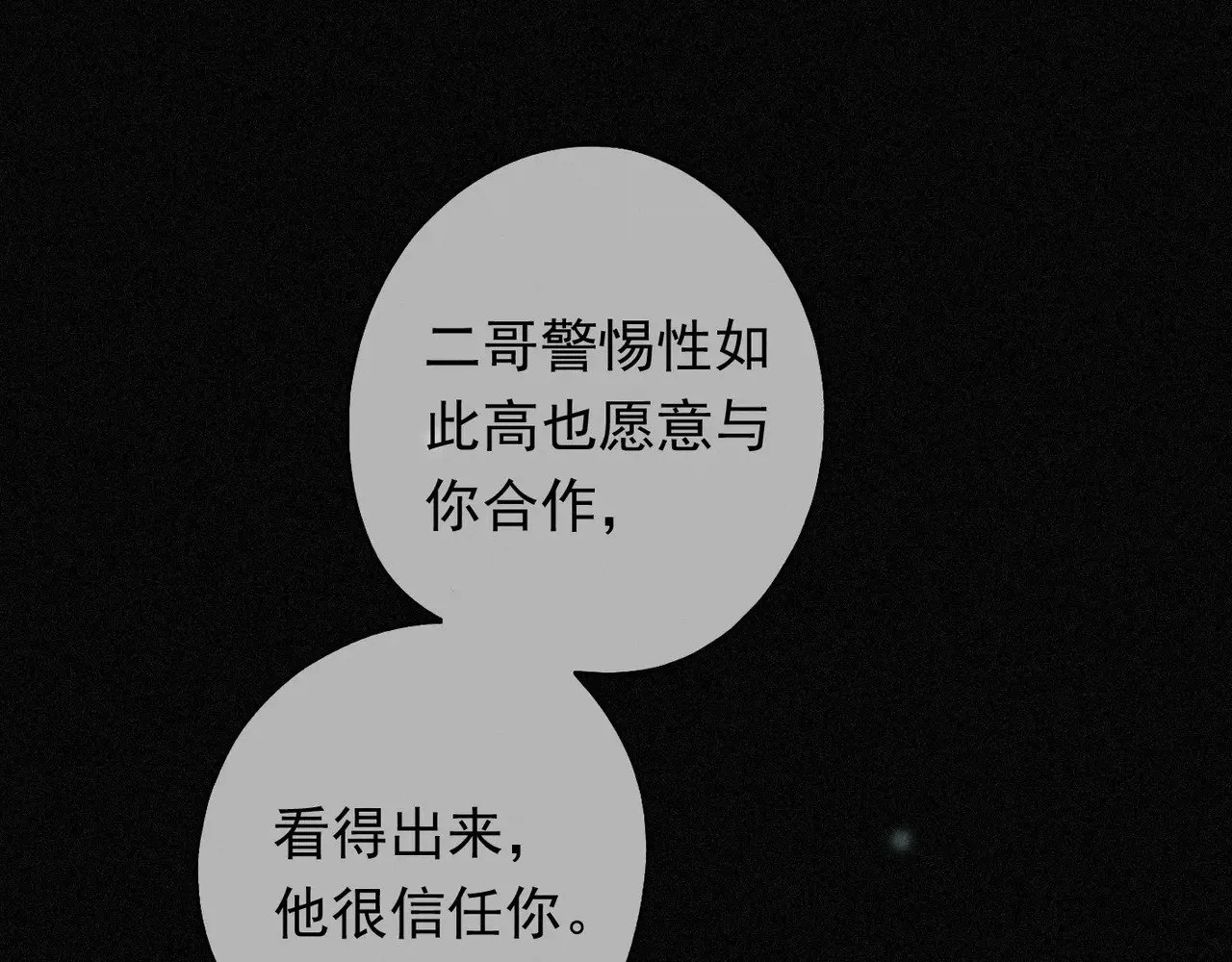 第36话 放我走68