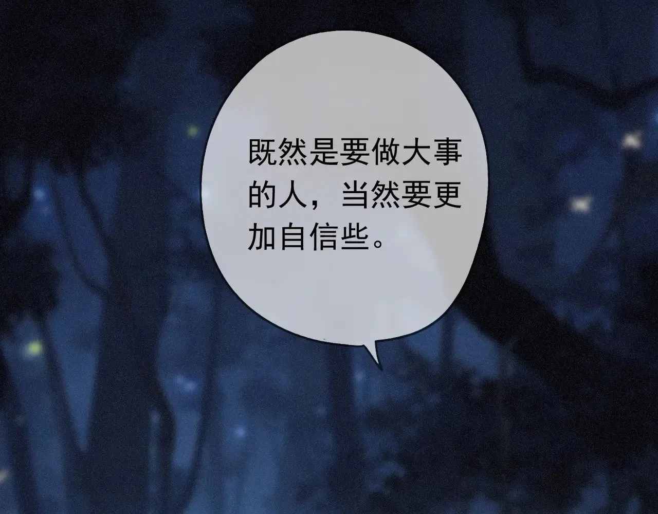 第36话 放我走76