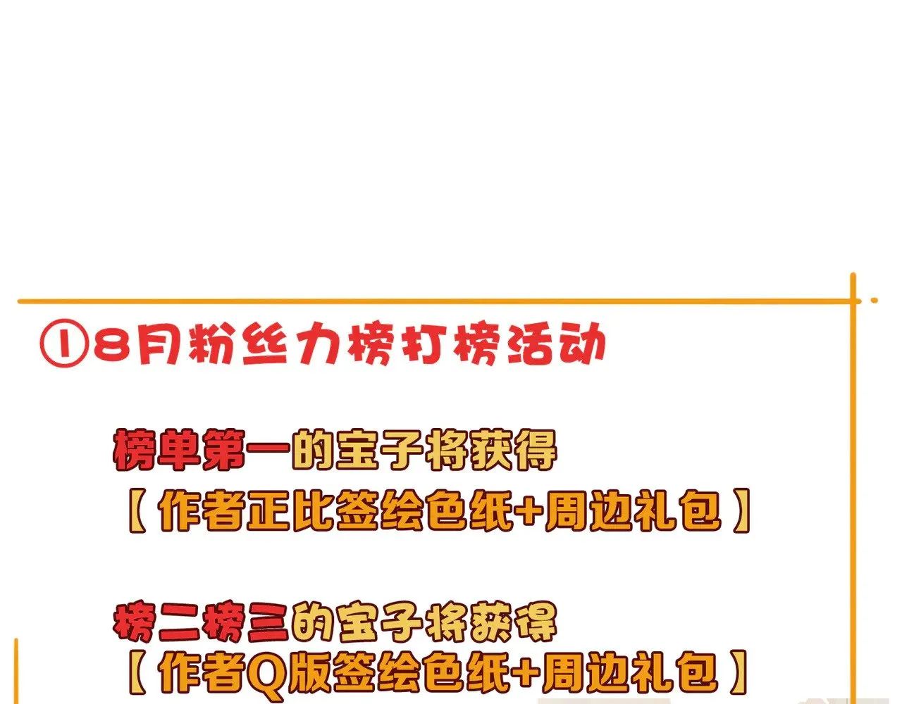 第32话 近在咫尺128