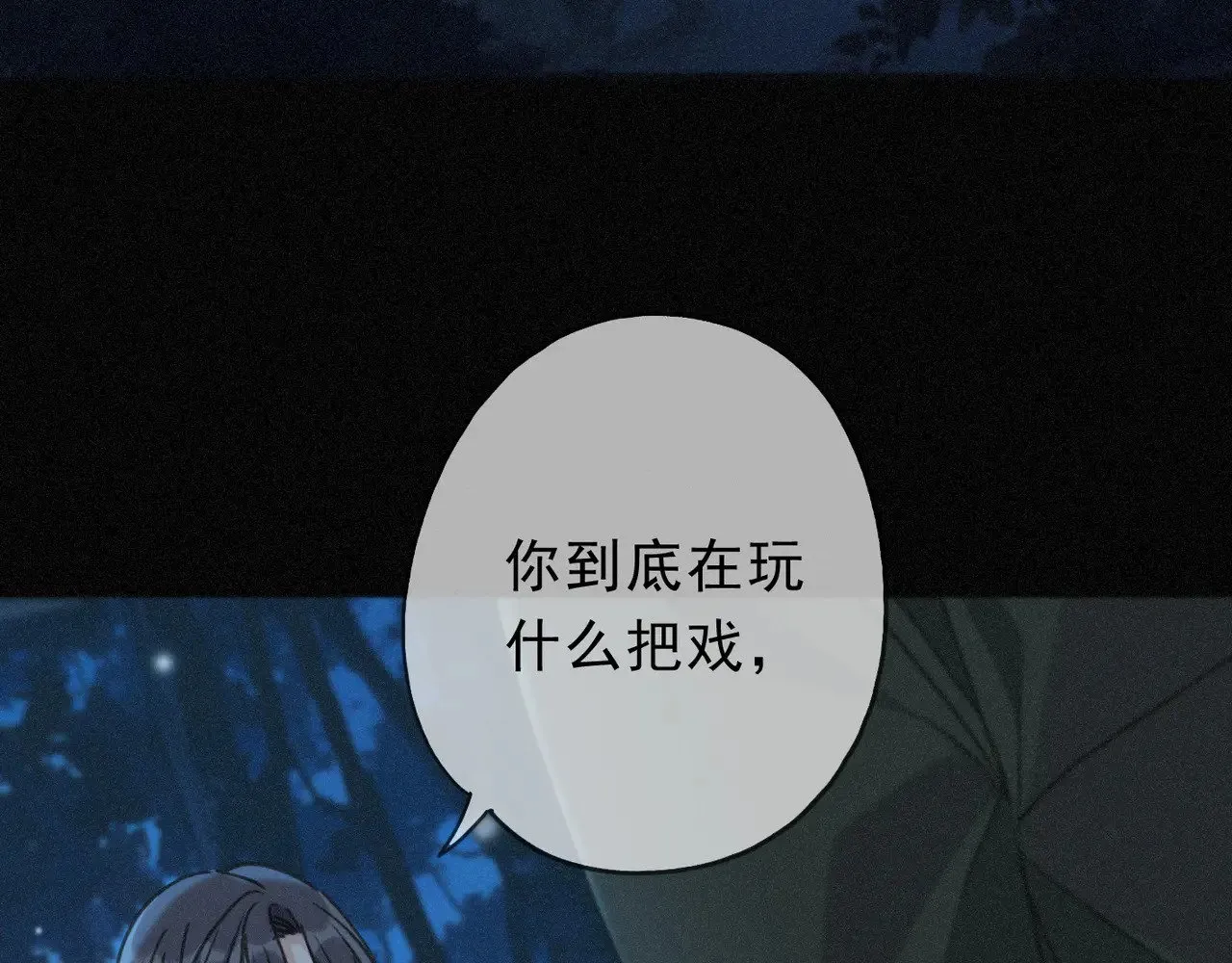 第32话 近在咫尺114
