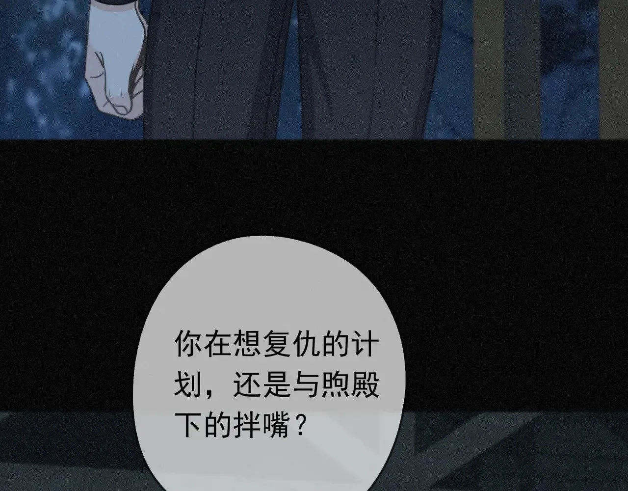 第36话 放我走36