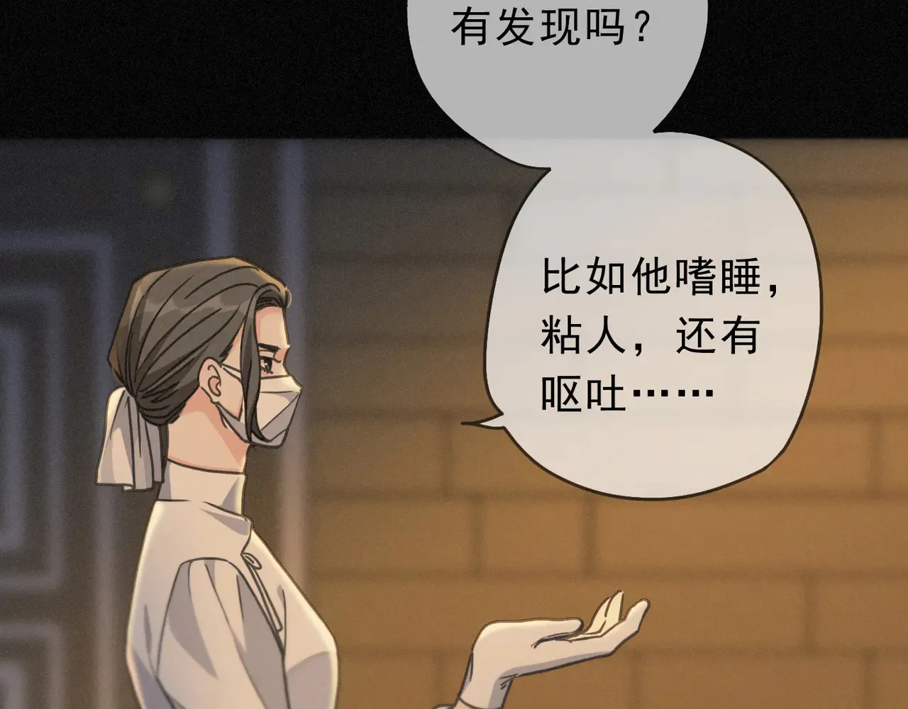 第33话 悔恨88