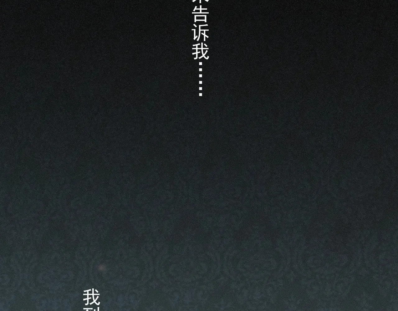 第36话 放我走21