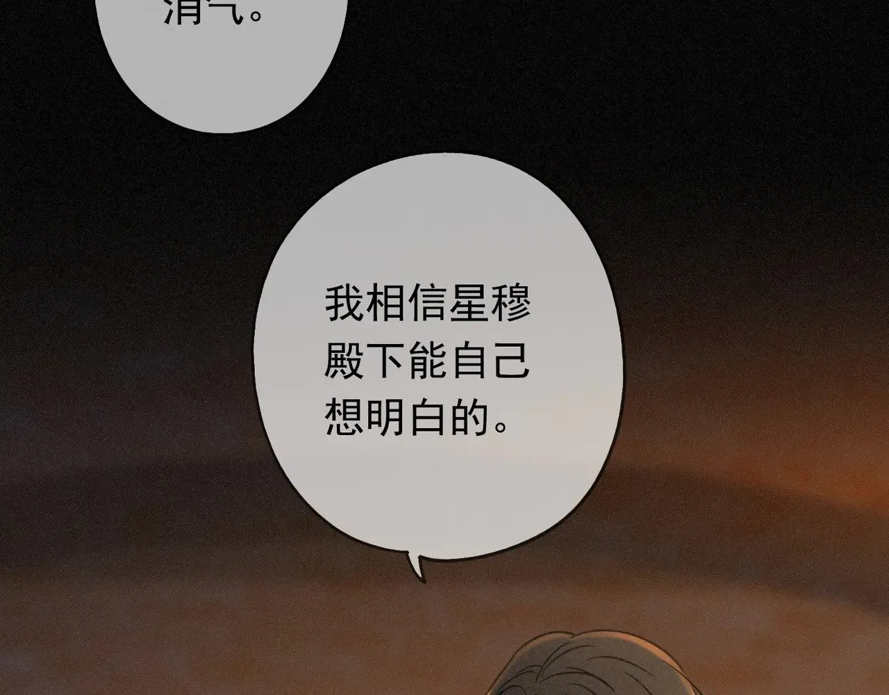第35话 我要娶你21
