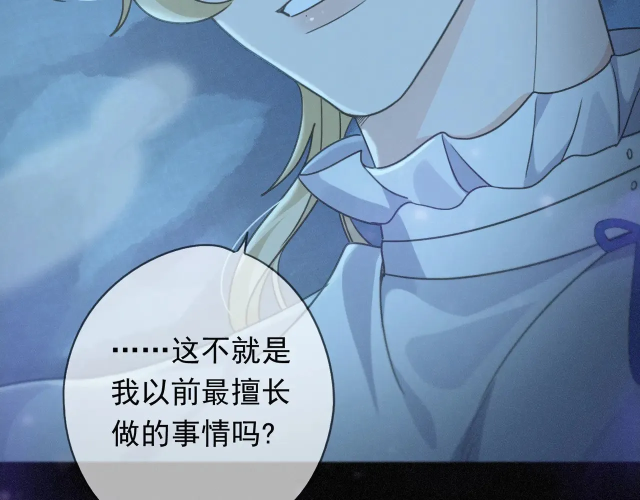 第37话 契约76