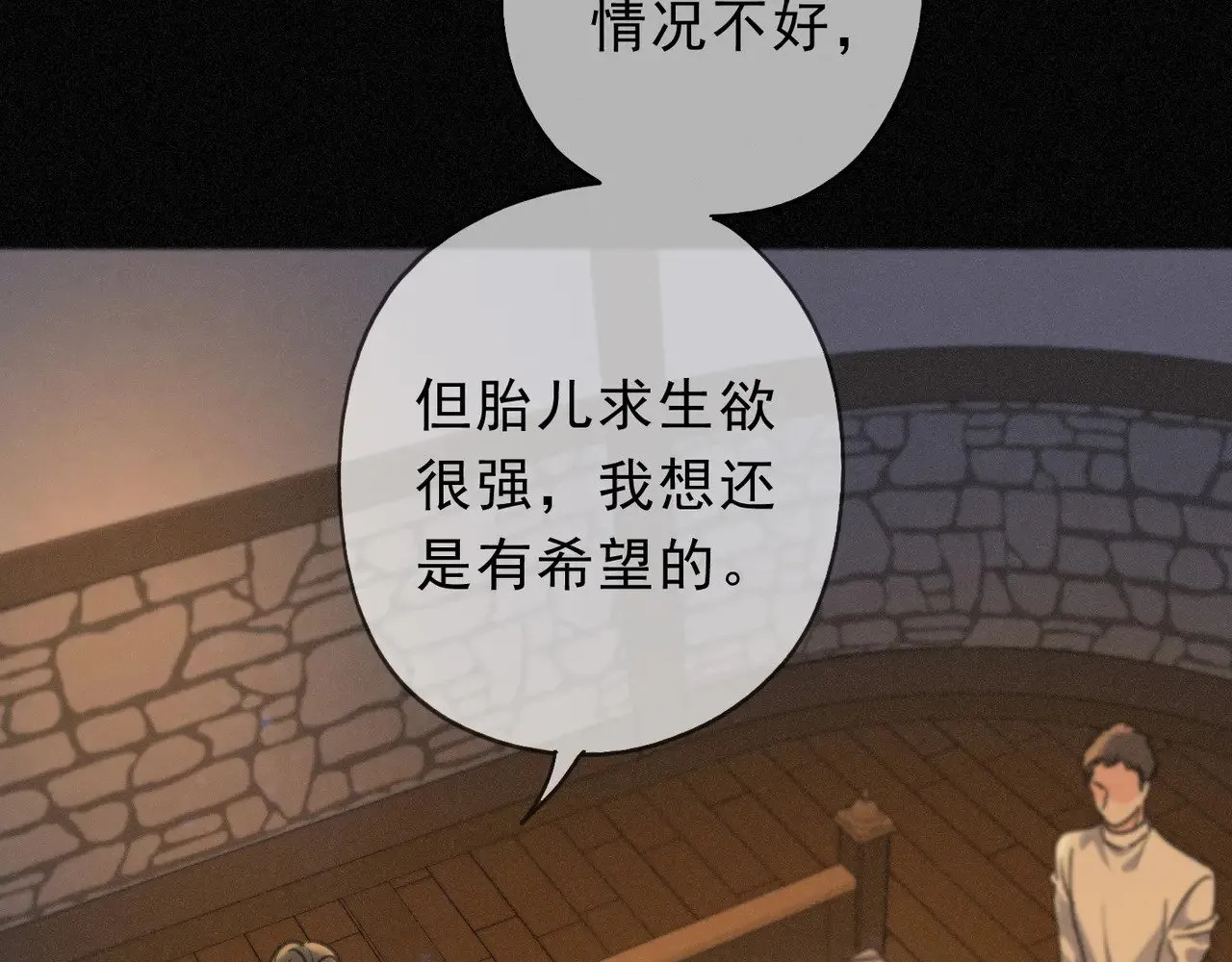 第34话 抉择69