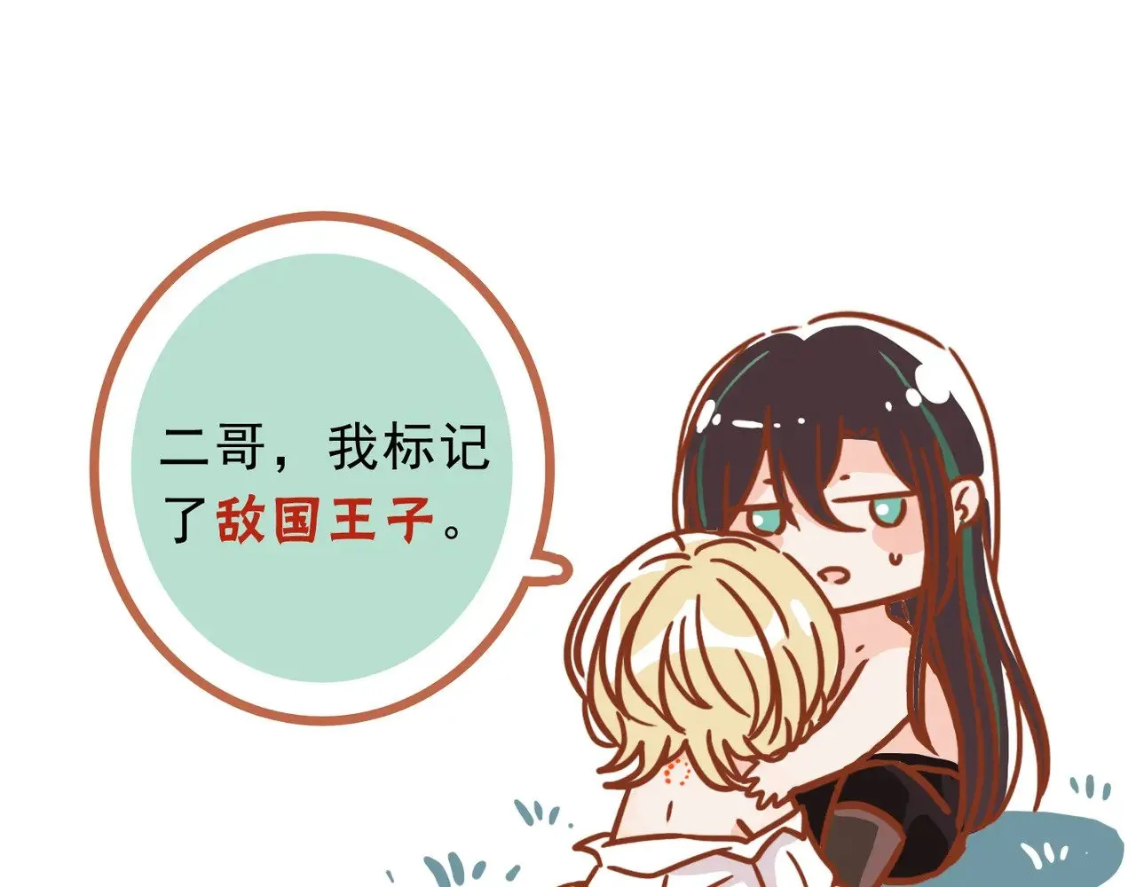 小剧场&amp;同人锦集  012