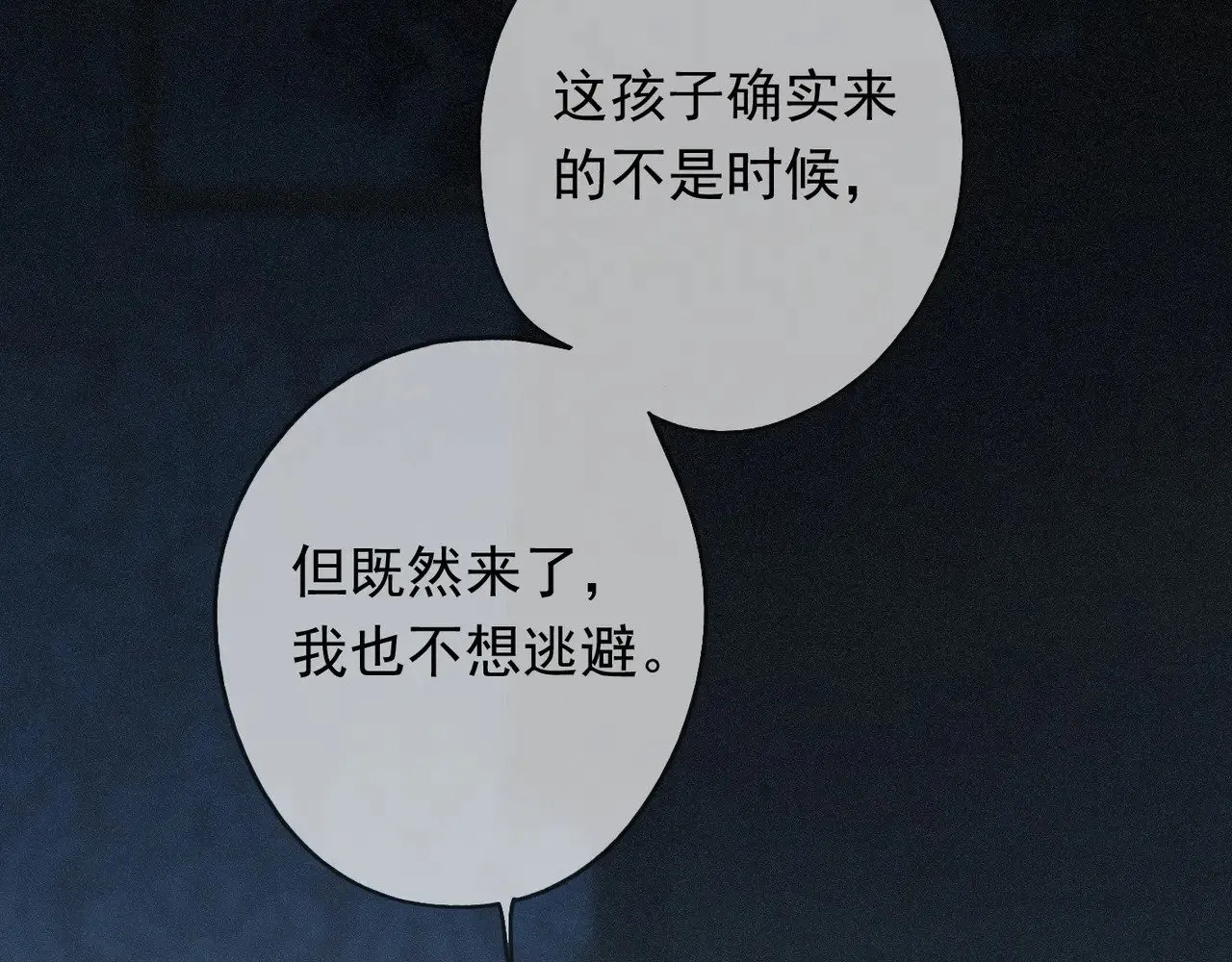 第36话 放我走101