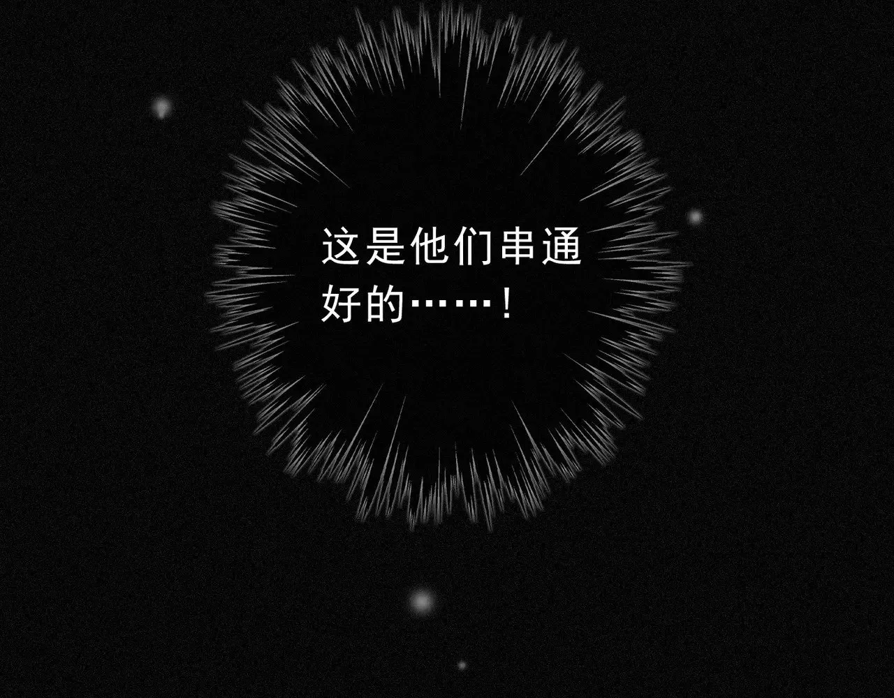 第32话 近在咫尺77
