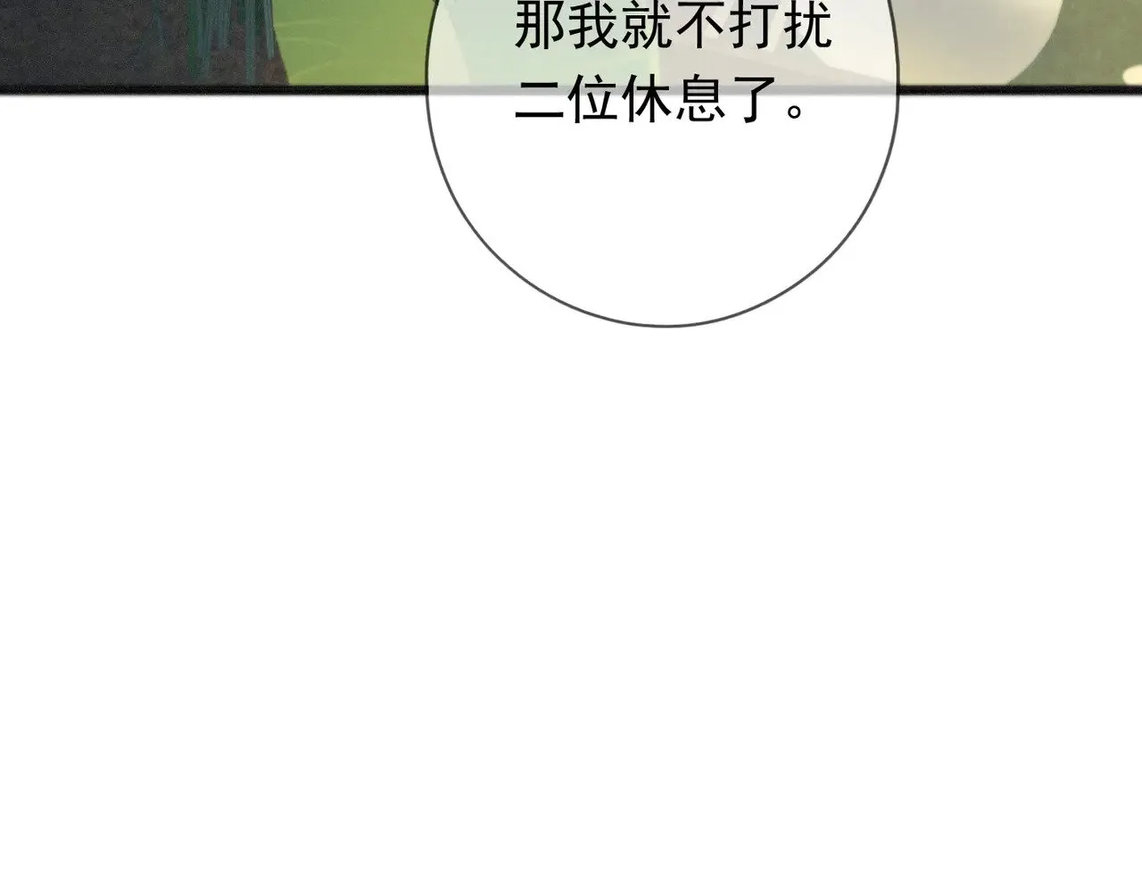 第35话 我要娶你59