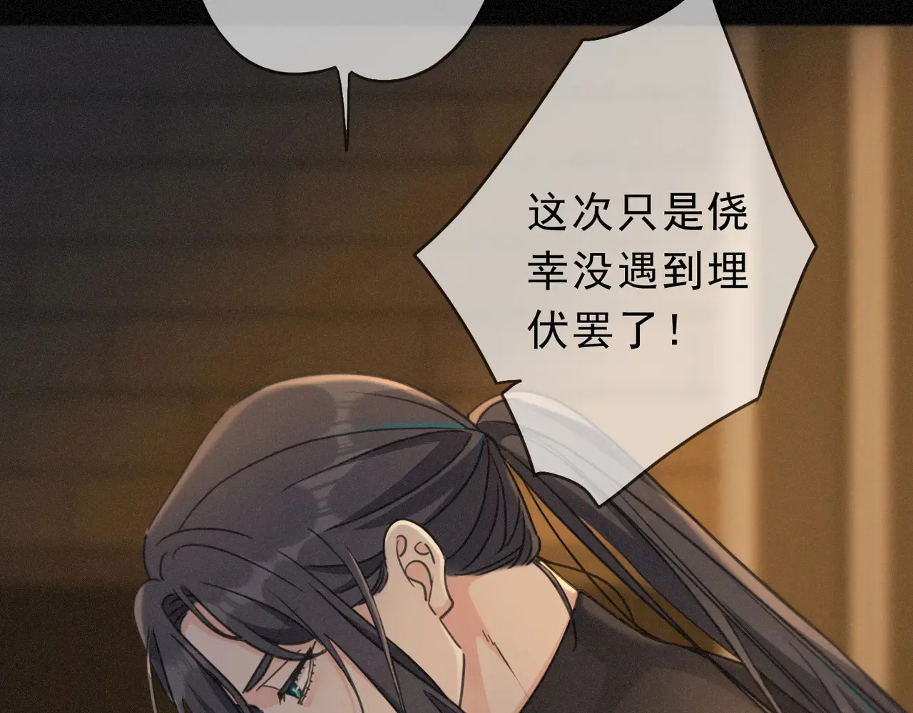 第33话 悔恨57