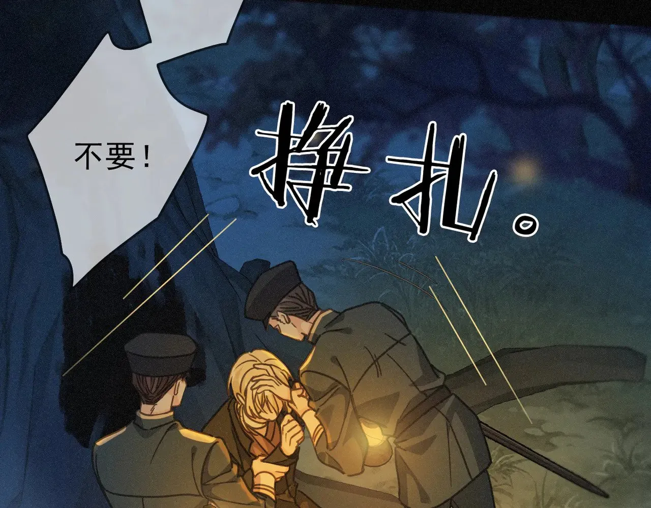 第32话 近在咫尺88