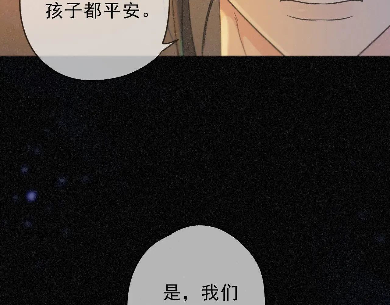 第34话 抉择72