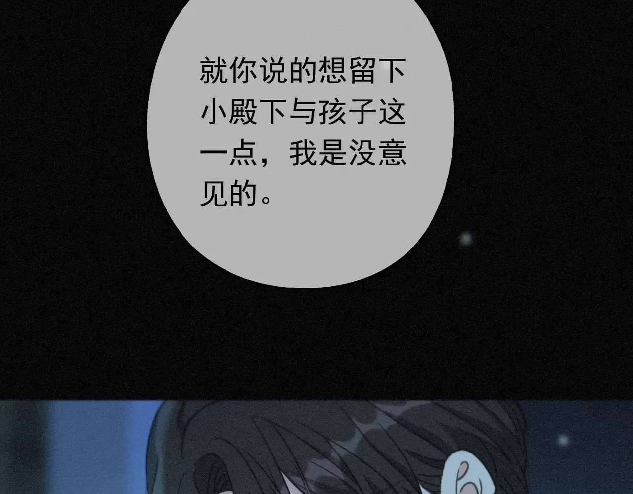 第36话 放我走73