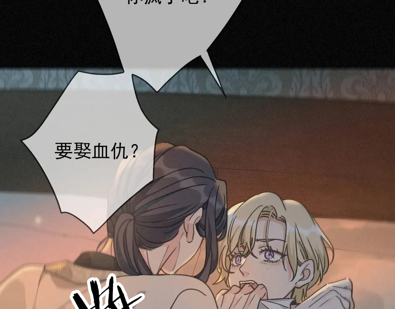 第35话 我要娶你98