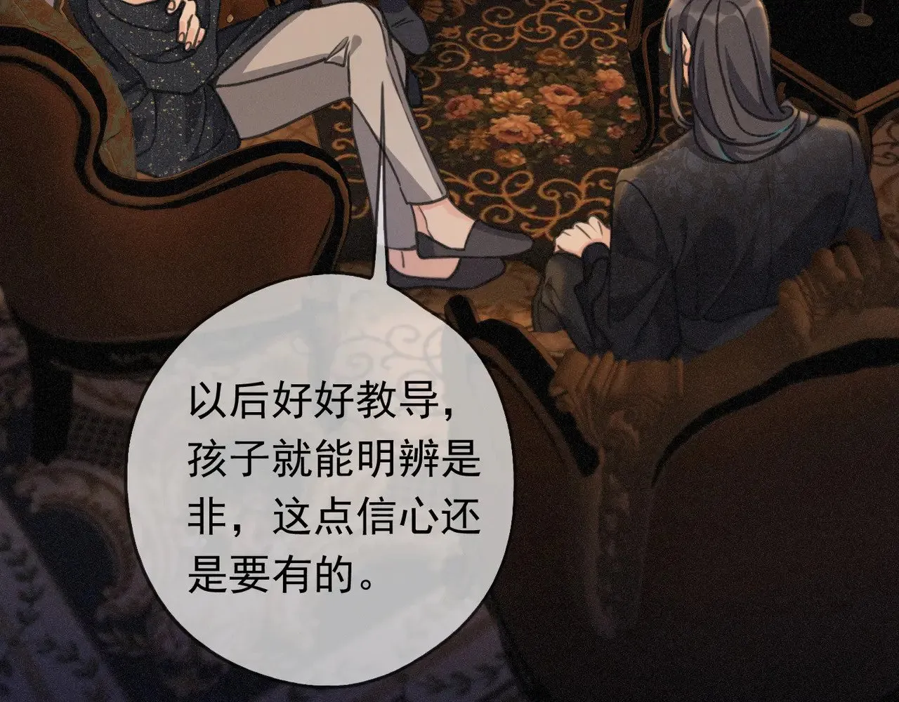 第35话 我要娶你4