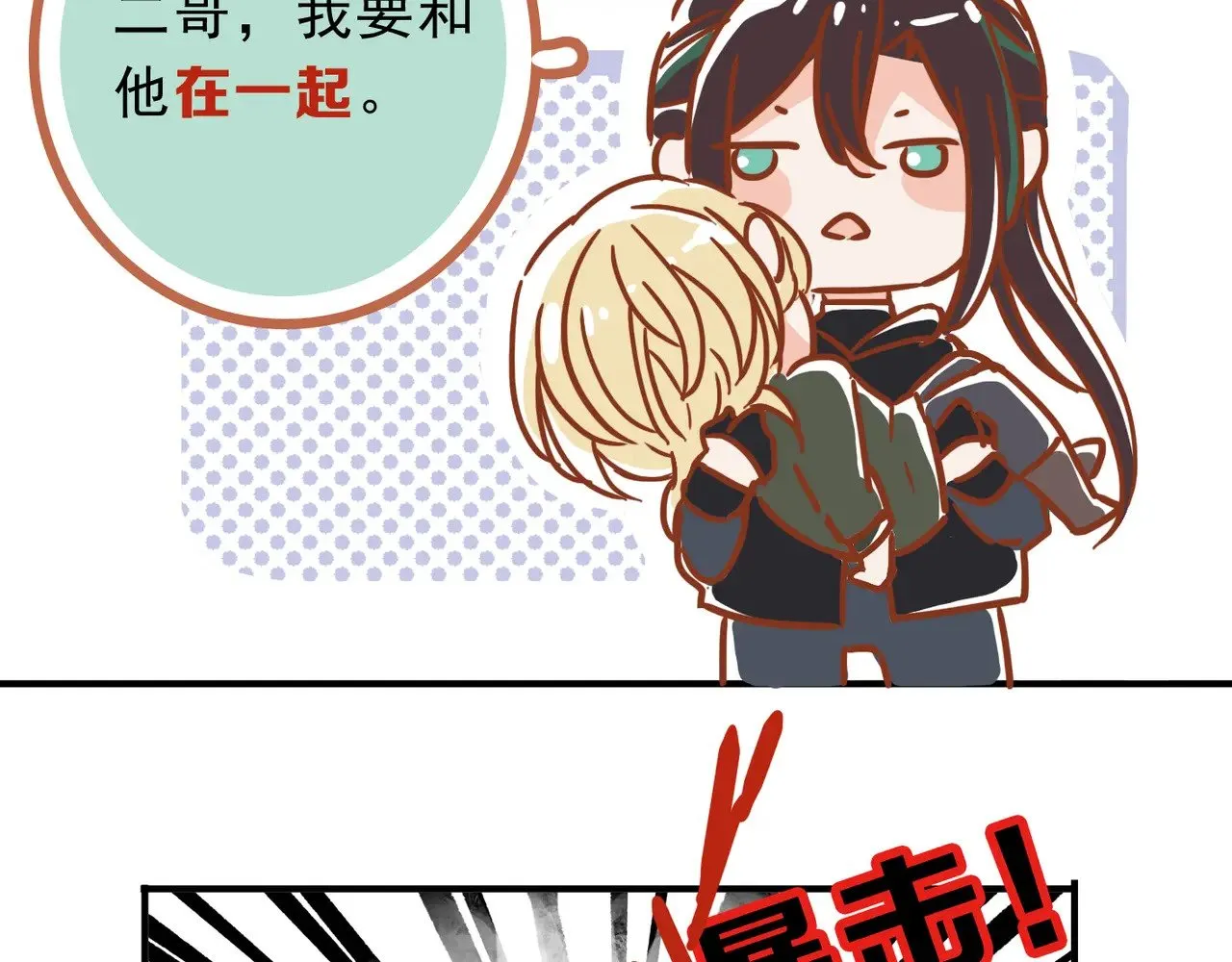 小剧场&amp;同人锦集  015