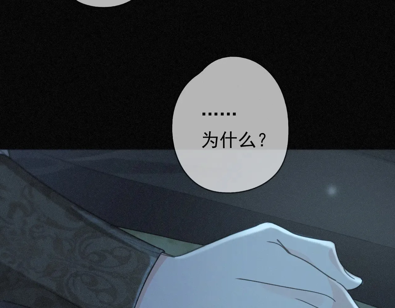 第36话 放我走112