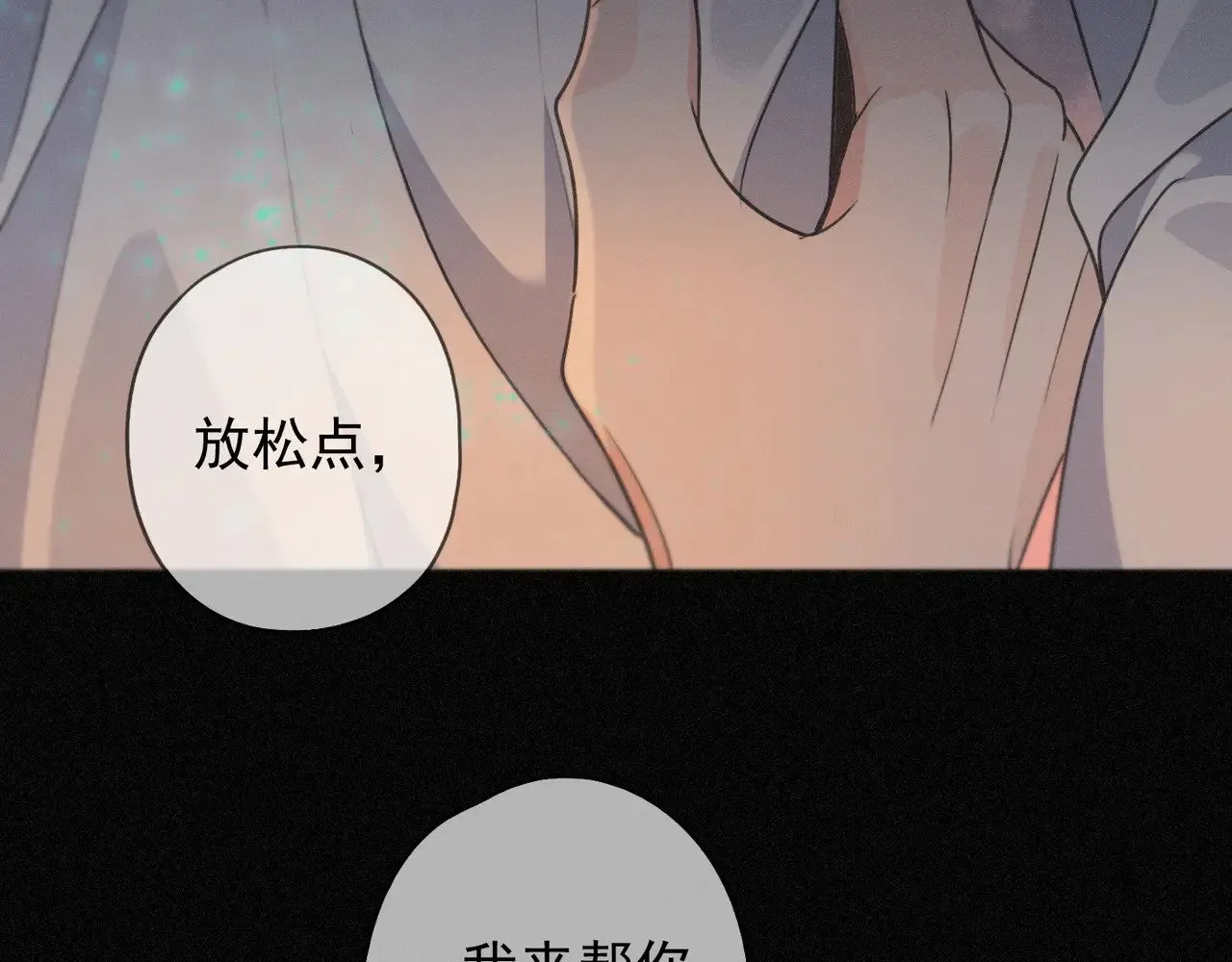 第35话 我要娶你110