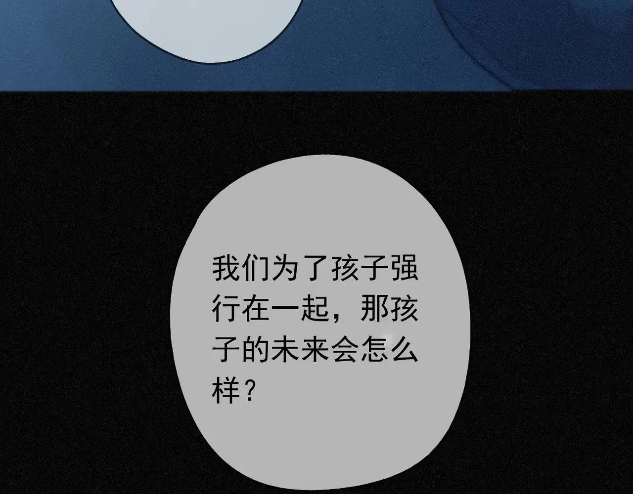 第36话 放我走104