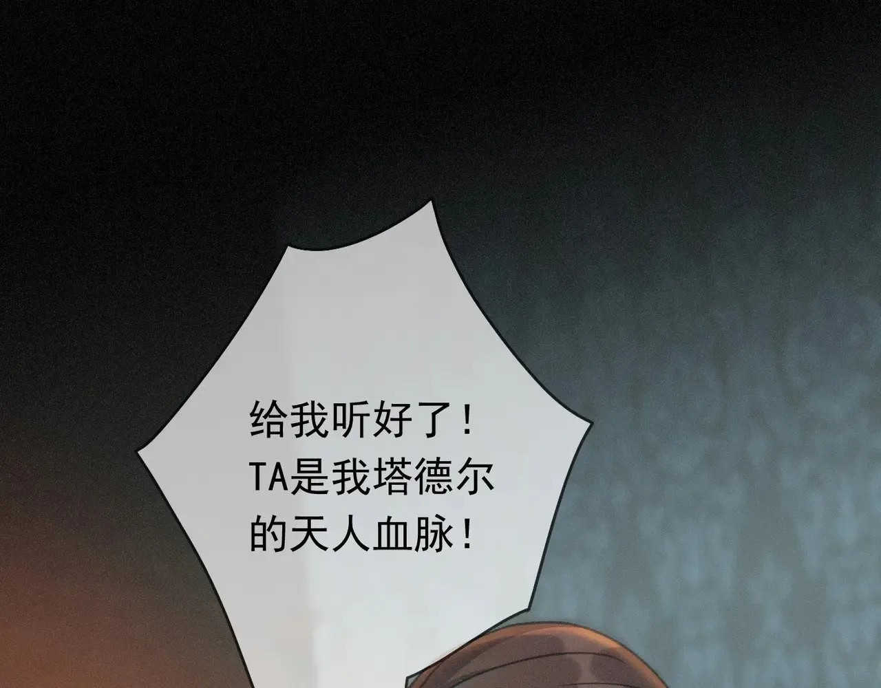 第35话 我要娶你87