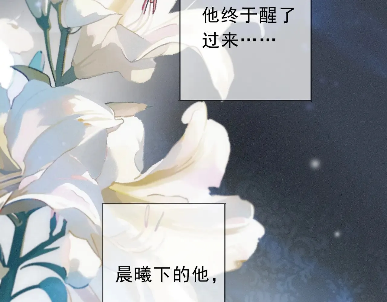 第34话 抉择83