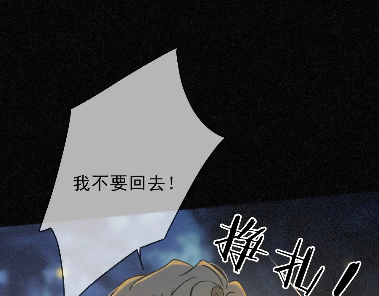 第32话 近在咫尺91