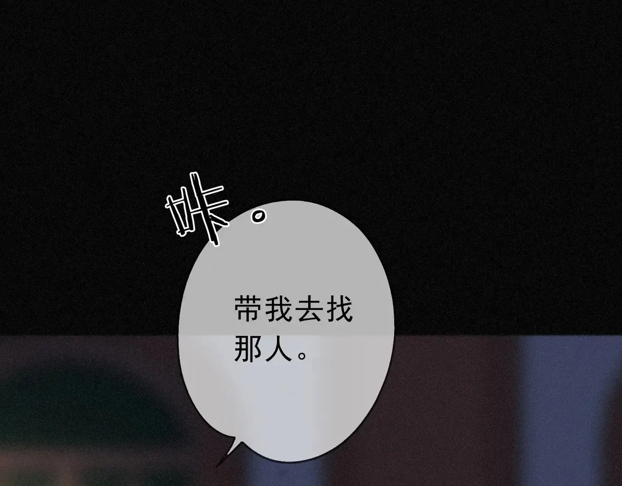 第32话 近在咫尺16