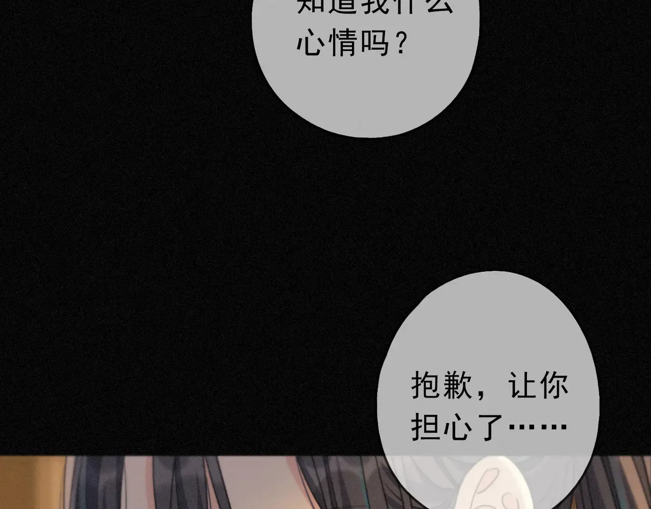 第33话 悔恨53