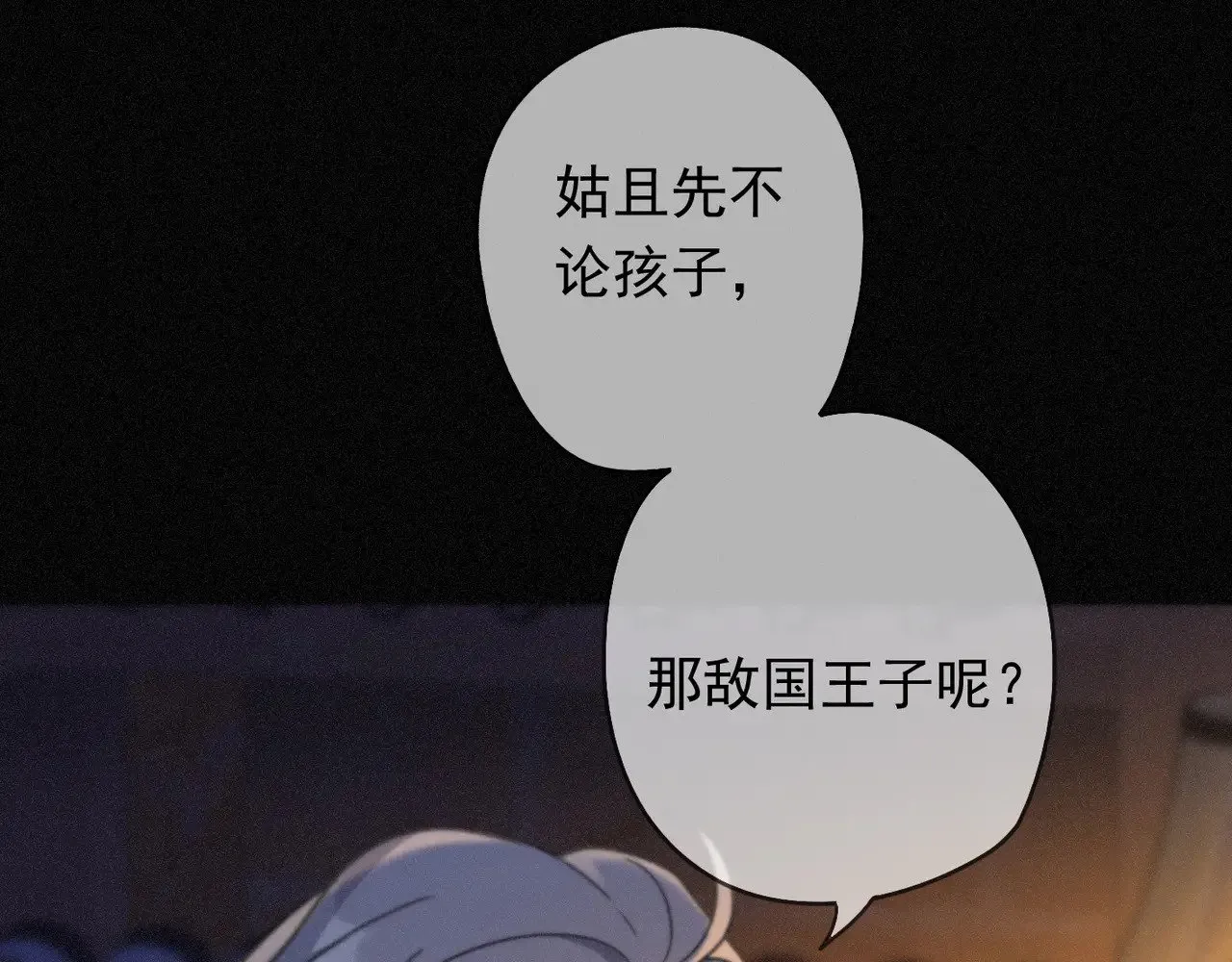 第35话 我要娶你7