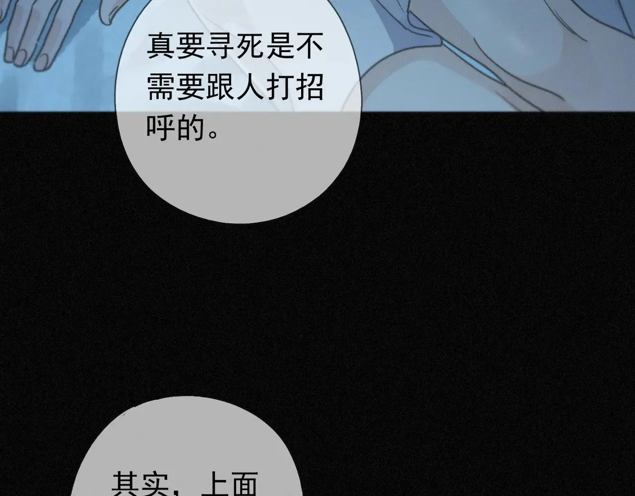 第36话 放我走144