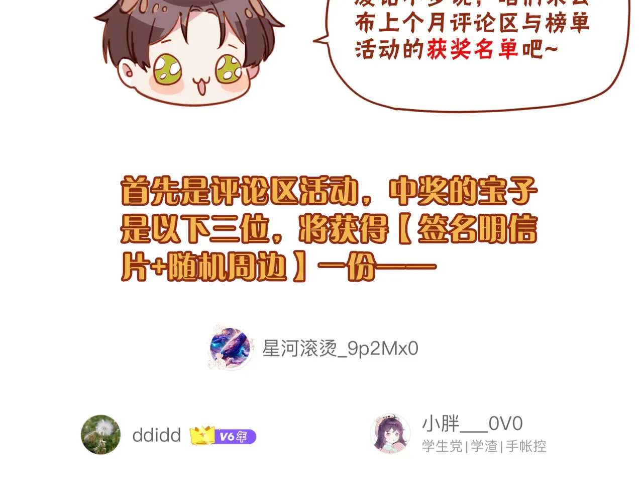 第33话 悔恨142