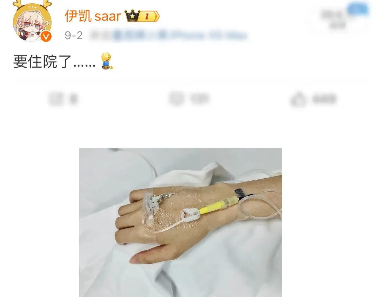 请假条2