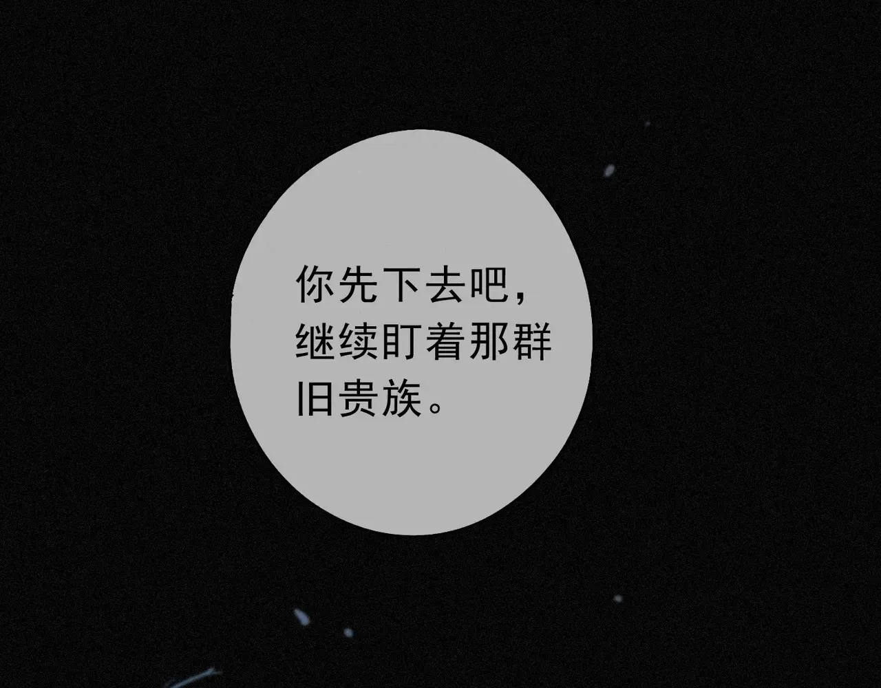 第33话 悔恨19