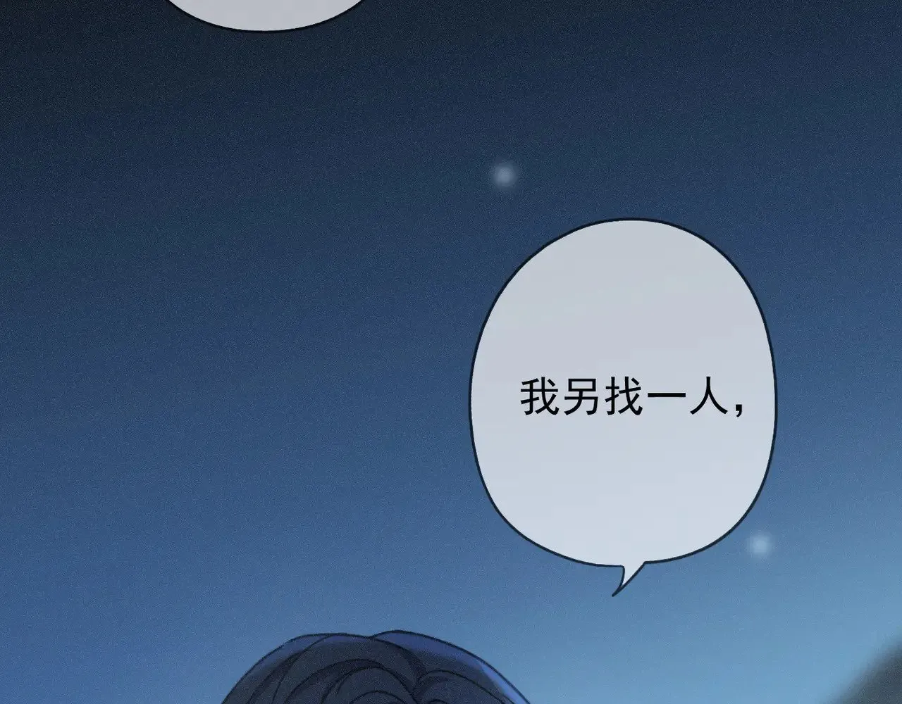 第37话 契约10