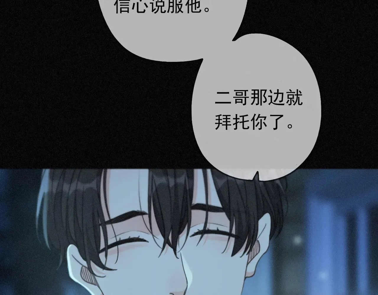 第36话 放我走84