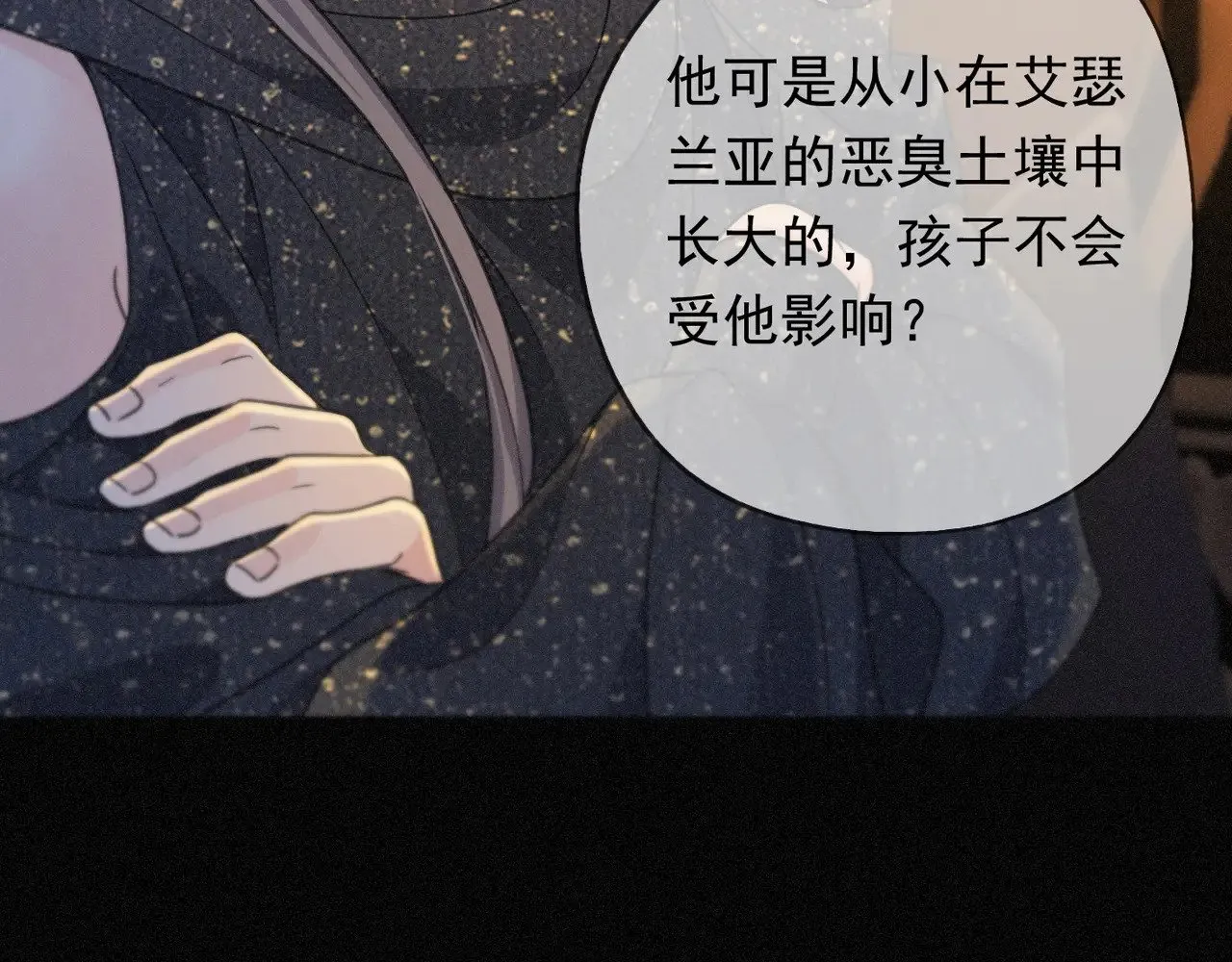 第35话 我要娶你9