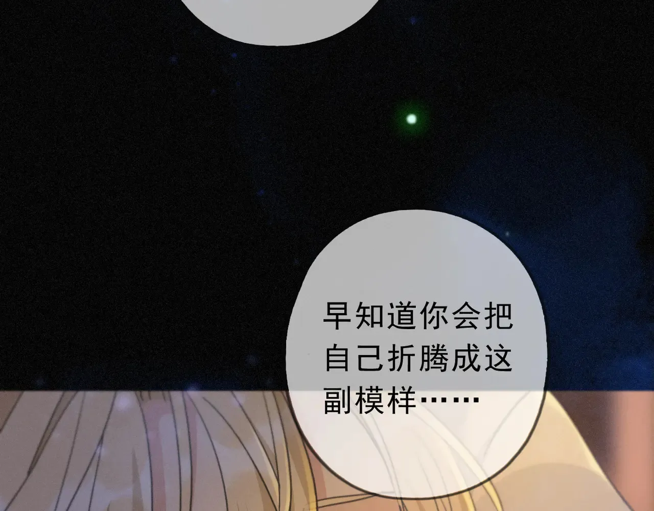 第33话 悔恨131