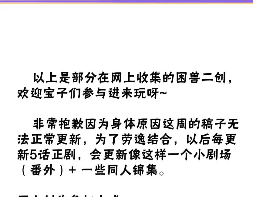 小剧场&amp;同人锦集  0123