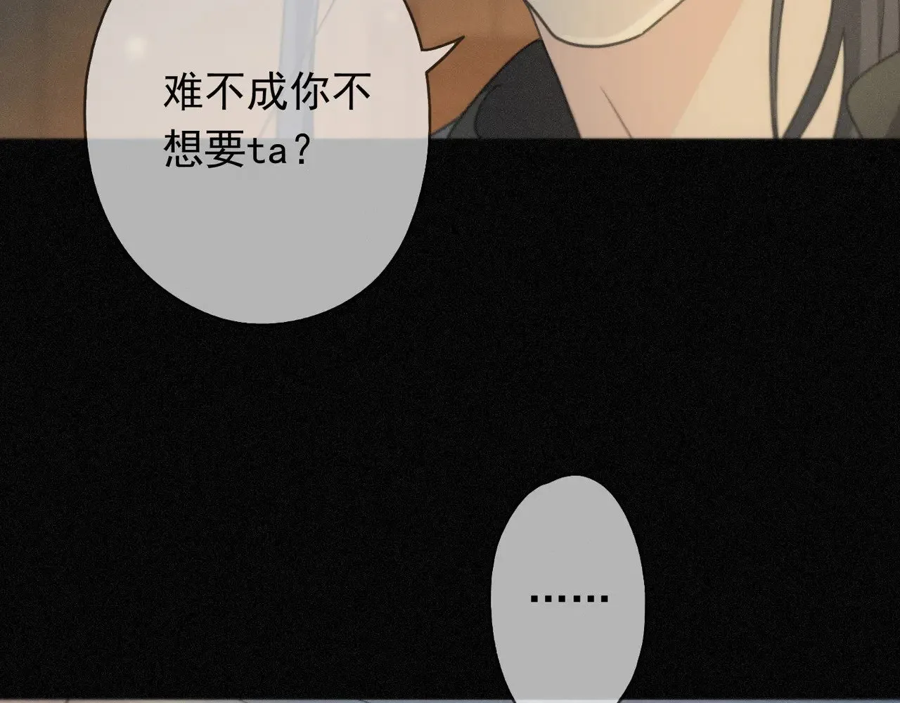 第35话 我要娶你76