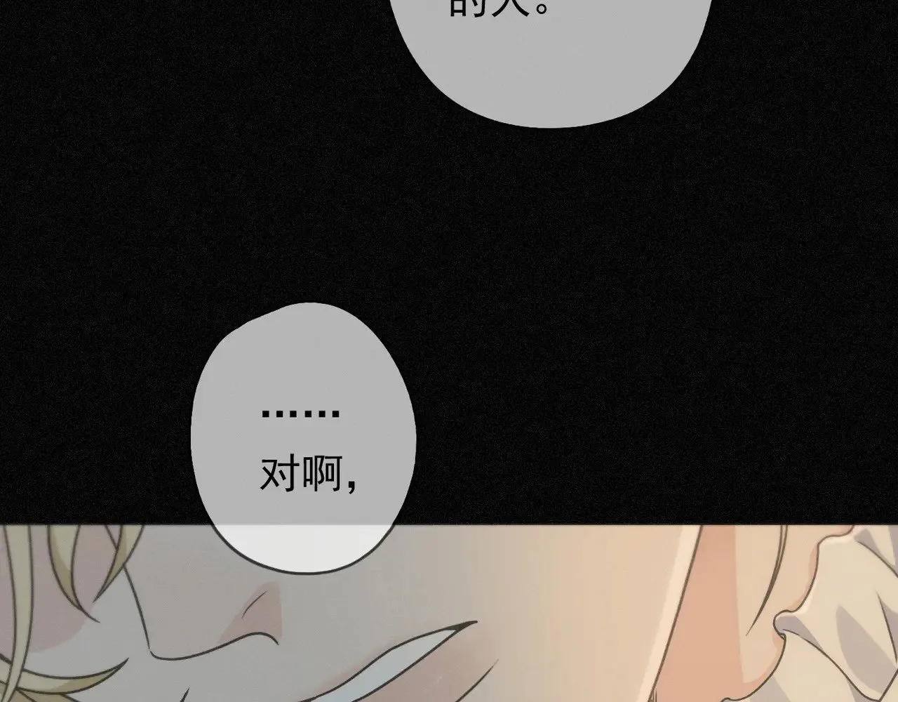 第35话 我要娶你80