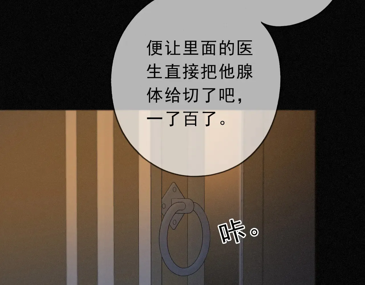 第33话 悔恨67