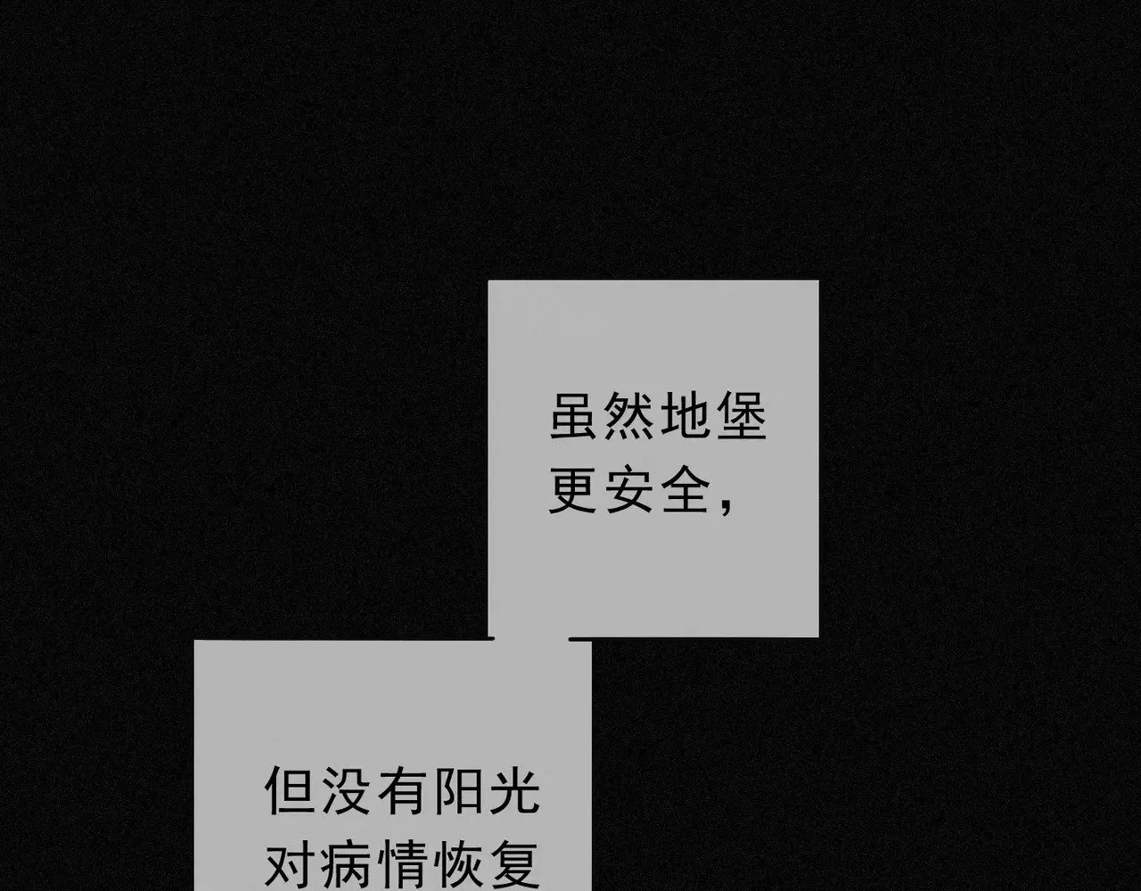 第34话 抉择75