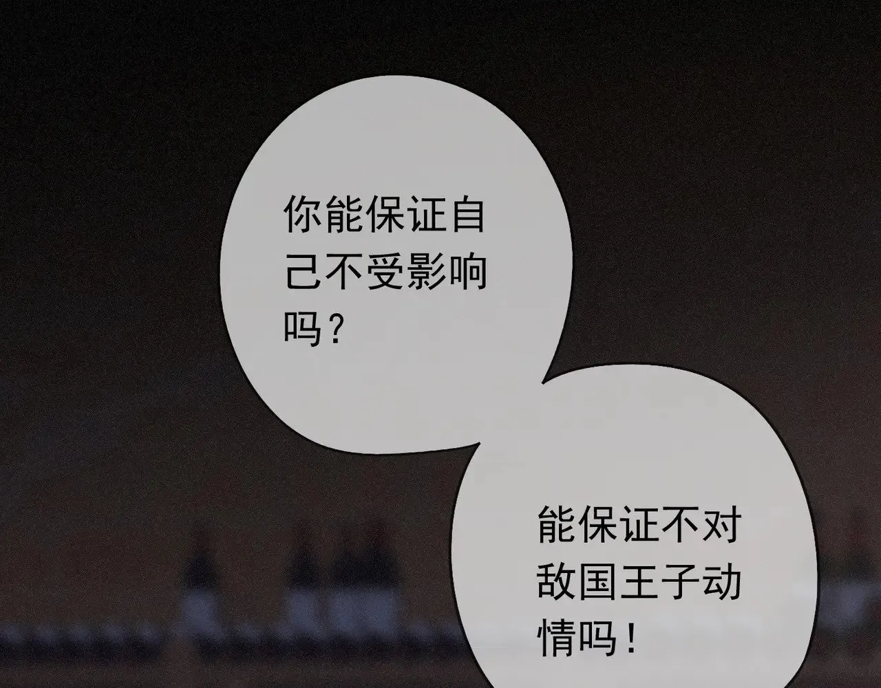 第35话 我要娶你11