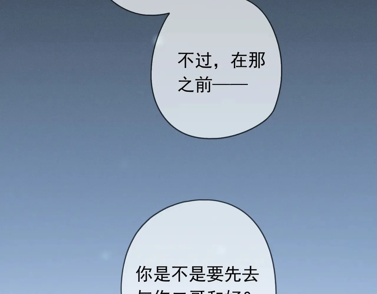 第36话 放我走81