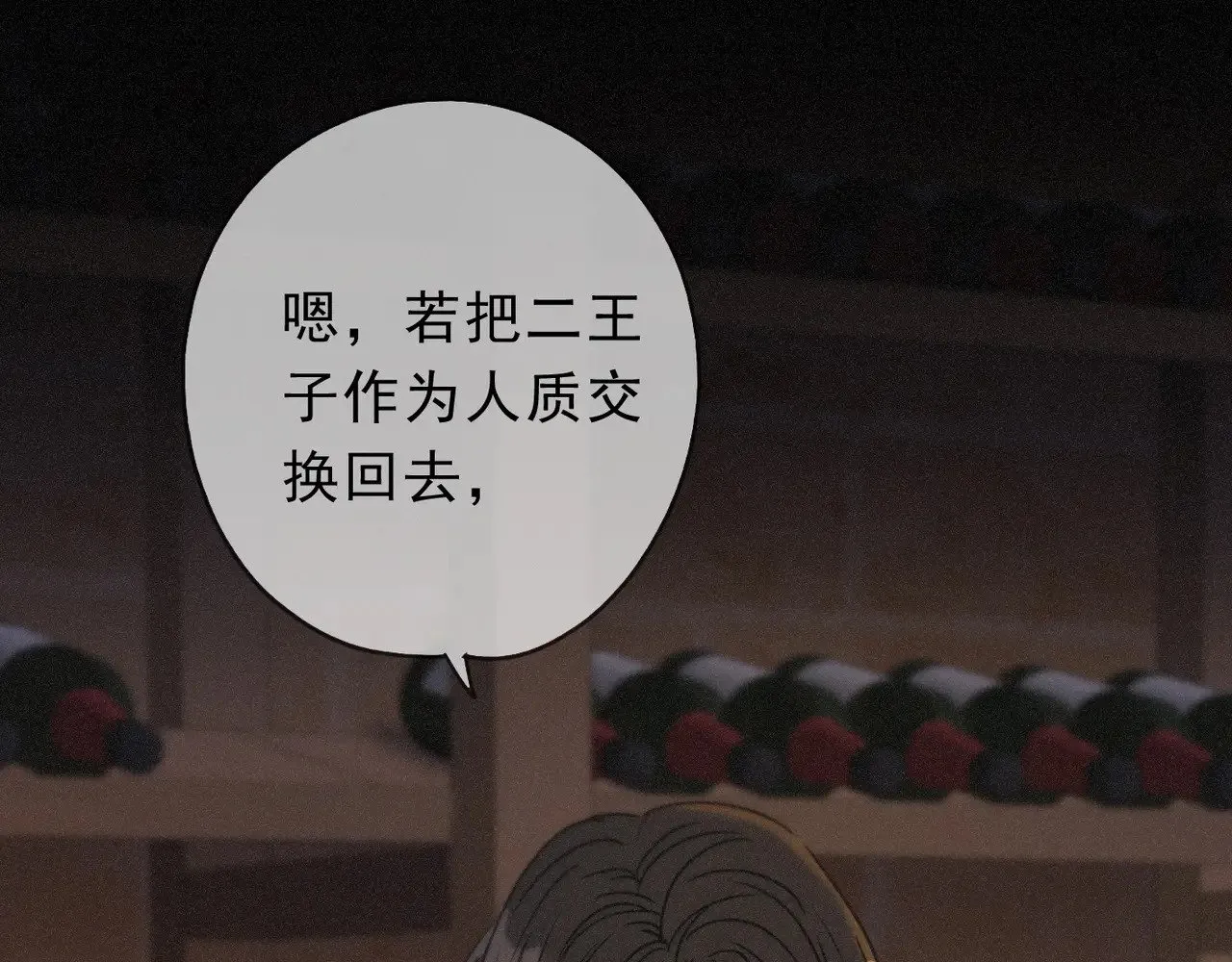 第34话 抉择122
