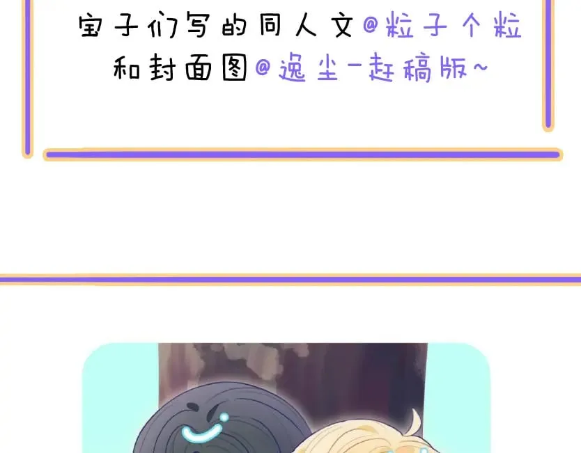 小剧场&amp;同人锦集  0115