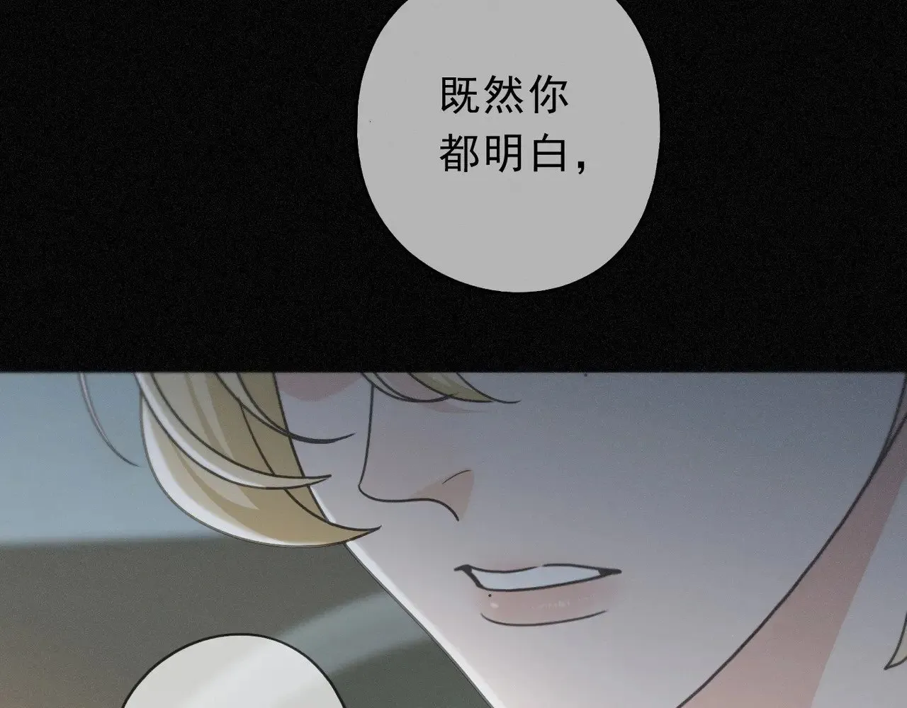 第34话 抉择26